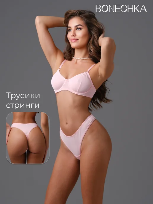 Bonechka Комплект нижнего белья на косточках, розовый, фото 3