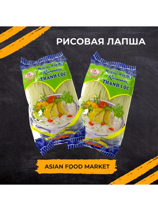 THANH LOC Лапша вермишель рисовая Bun Kho 500г - 2шт, 500 г, 2 шт, фото 7