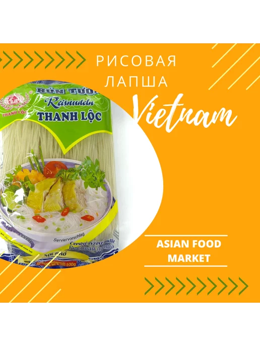 THANH LOC Лапша вермишель рисовая Bun Kho 500г - 2шт, 500 г, 2 шт, фото 8