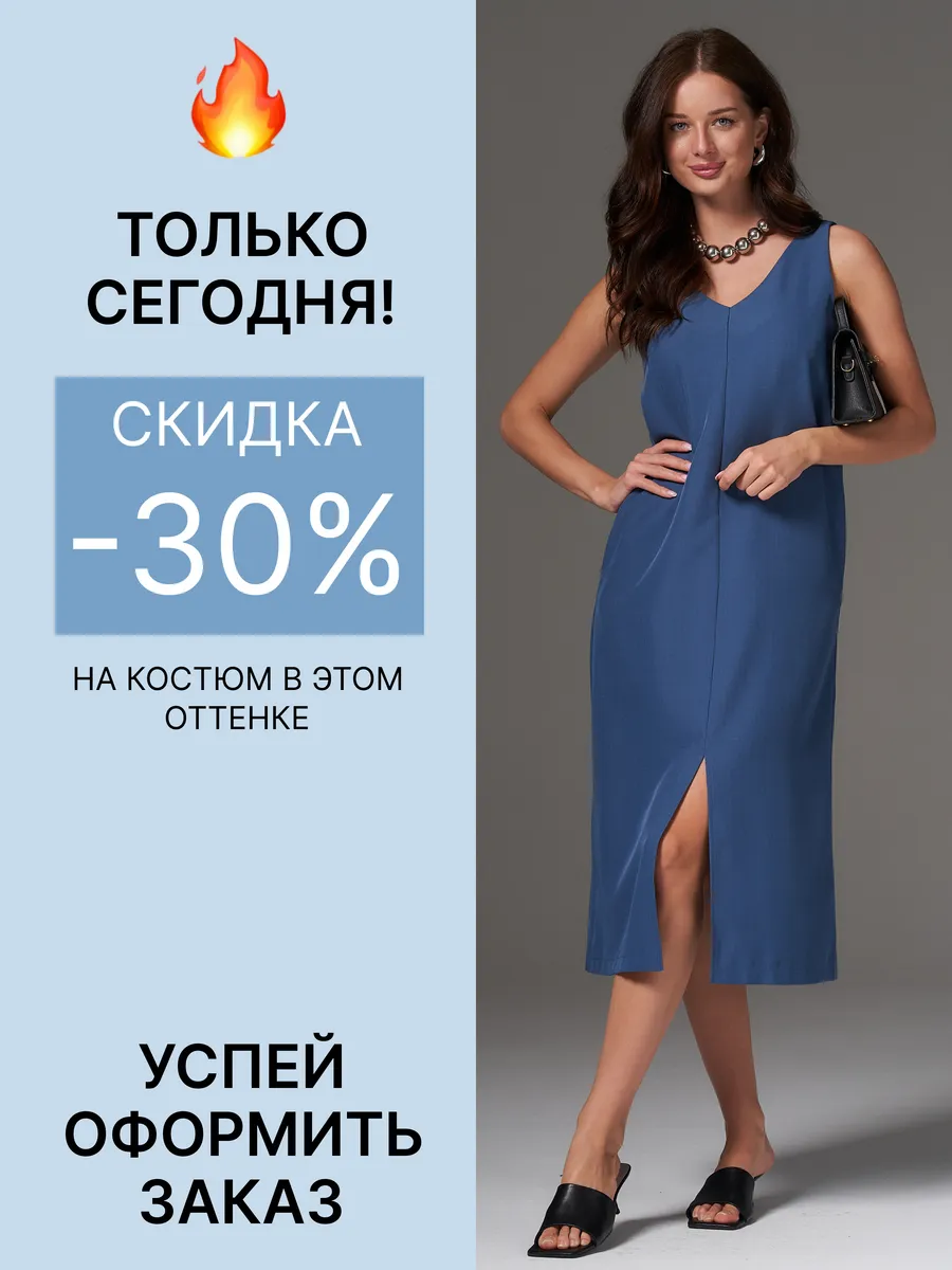 Летнее платье-сарафан миди прямой