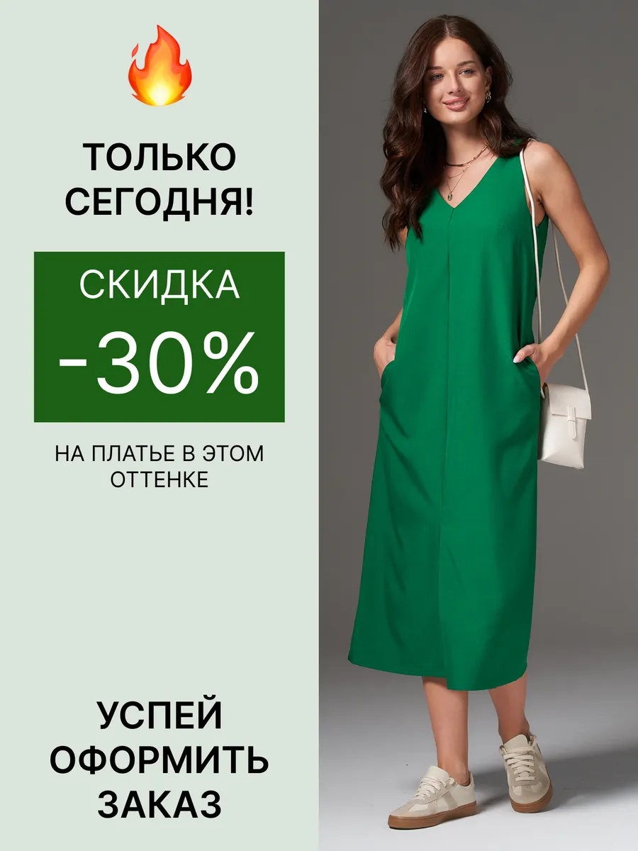 Летнее платье-сарафан миди прямой