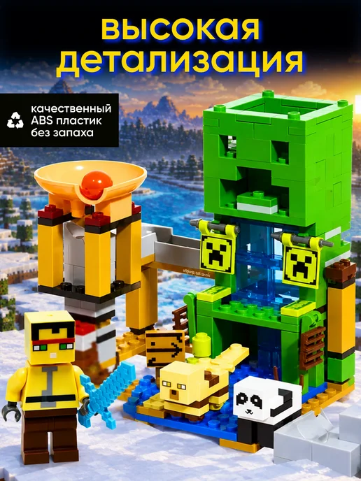 Cyber Toy Конструктор для мальчика Шахта крипера, бежевый, фото 2