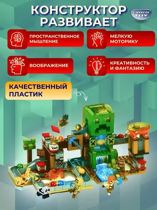 Cyber Toy Конструктор для мальчика Шахта крипера, бежевый, фото 7