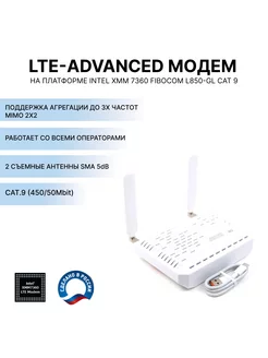 Модем 3G 4G LTE с агрегацией на модуле Fibocom L850-GL Cat 9 212027120 купить за 3 974 ₽ в интернет-магазине Wildberries