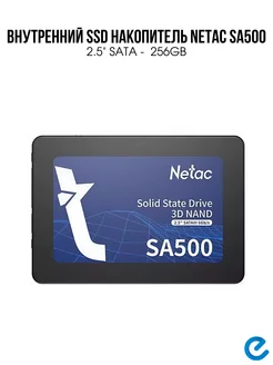 Жесткий диск ssd внутренний 2.5" SATA 256GB SA500 NETAC 212027162 купить за 2 298 ₽ в интернет-магазине Wildberries