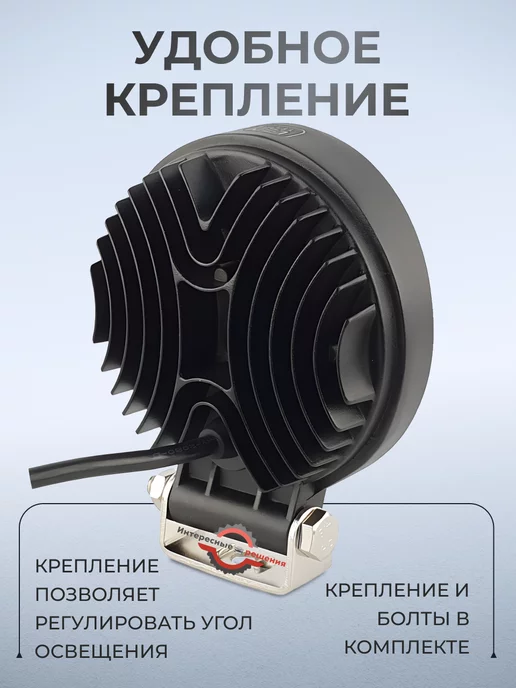 Интересные решения Дополнительная фара рабочего света 27 Ватт 12-24V, вариант, фото 3