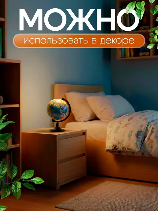 Глoбус физический "Глобен. Классик", диаметр 210 мм, вариант, фото 3