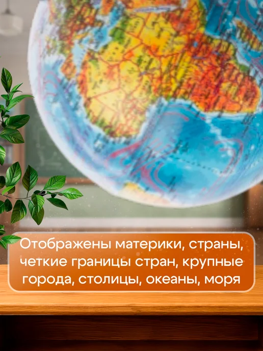 Глoбус физический "Глобен. Классик", диаметр 210 мм, вариант, фото 4