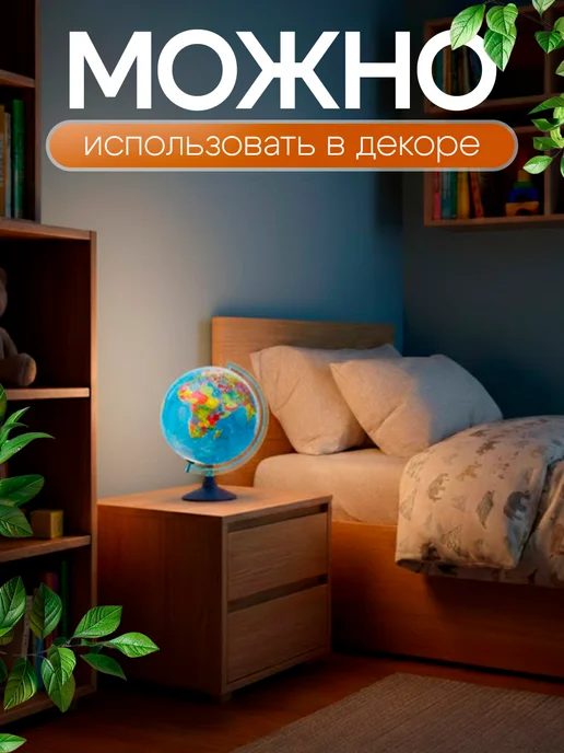 Глoбус физический "Глобен. Классик", диаметр 210 мм, Евро 210, фото 3