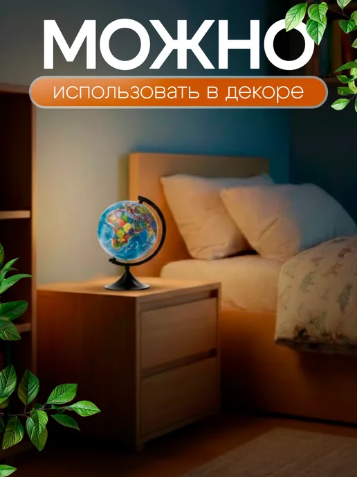 Глoбус физический "Глобен. Классик", диаметр 210 мм, 210, фото 3
