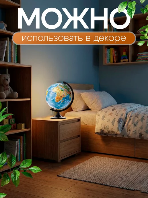 Глoбус физический "Глобен. Классик", диаметр 210 мм, 320, фото 3