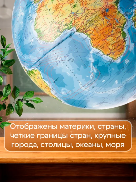 Глoбус физический "Глобен. Классик", диаметр 210 мм, 320, фото 4