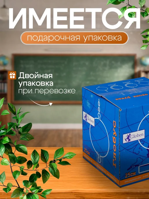 Глoбус физический "Глобен. Классик", диаметр 210 мм, 320, фото 6