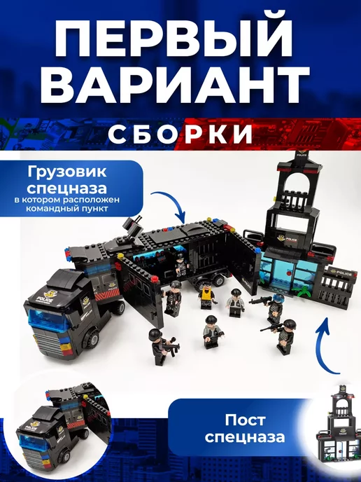 Cyber Toy Конструктор для мальчиков Полиция 8 в 1, черный, фото 2