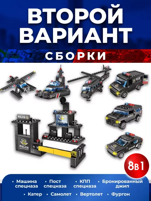 Cyber Toy Конструктор для мальчиков Полиция 8 в 1, черный, фото 3