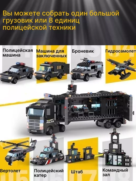 Cyber Toy Конструктор для мальчиков Полиция 8 в 1, черный, фото 7
