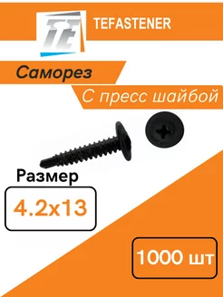 Саморез с прессшайбой 4.2х13 сверло черный TE FASTENER 212030285 купить за 428 ₽ в интернет-магазине Wildberries