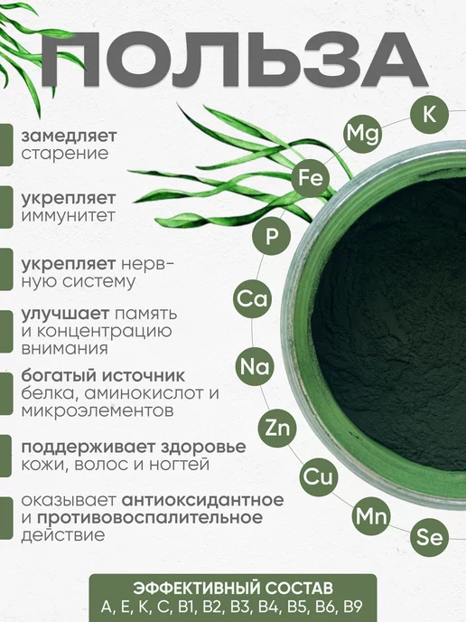 Molecularmeal Органическая спирулина для похудения порошок 150г, 150 г, фото 2
