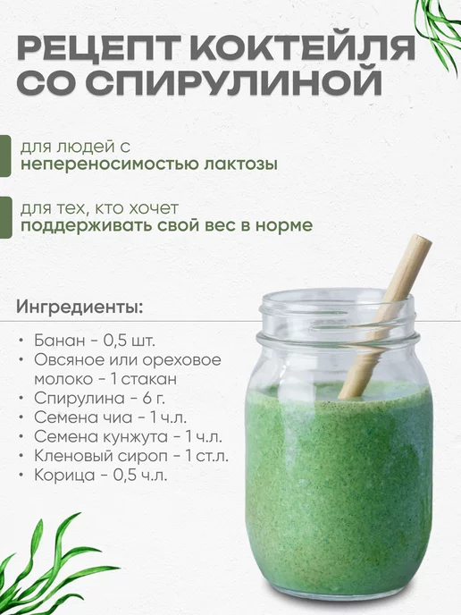 Molecularmeal Органическая спирулина для похудения порошок 150г, 150 г, фото 5