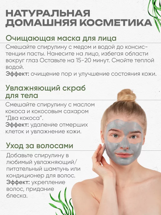 Molecularmeal Органическая спирулина для похудения порошок 150г, 150 г, фото 6
