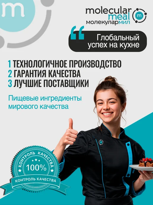 Molecularmeal Органическая спирулина для похудения порошок 150г, 150 г, фото 7