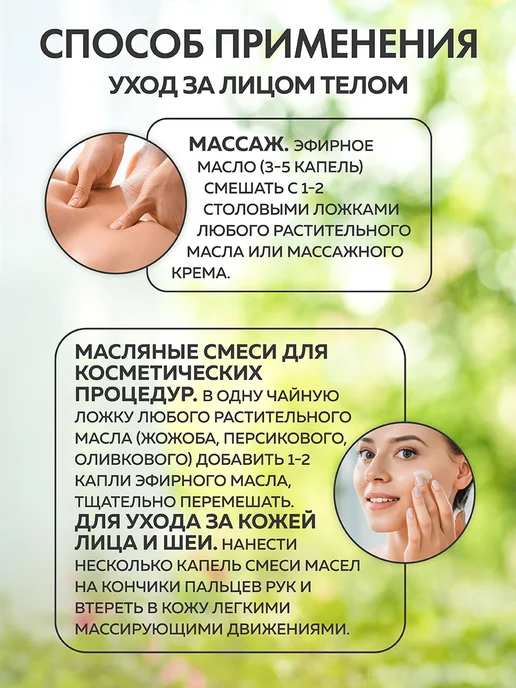 Oleos Эфирное масло Чайное дерево 10 мл, 2x10, фото 4