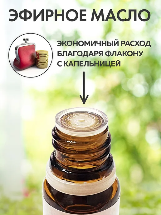 Oleos Набор эфирных масел Пихта, Чайное дерево, Эвкалипт 3*10 мл, 3x10, фото 7
