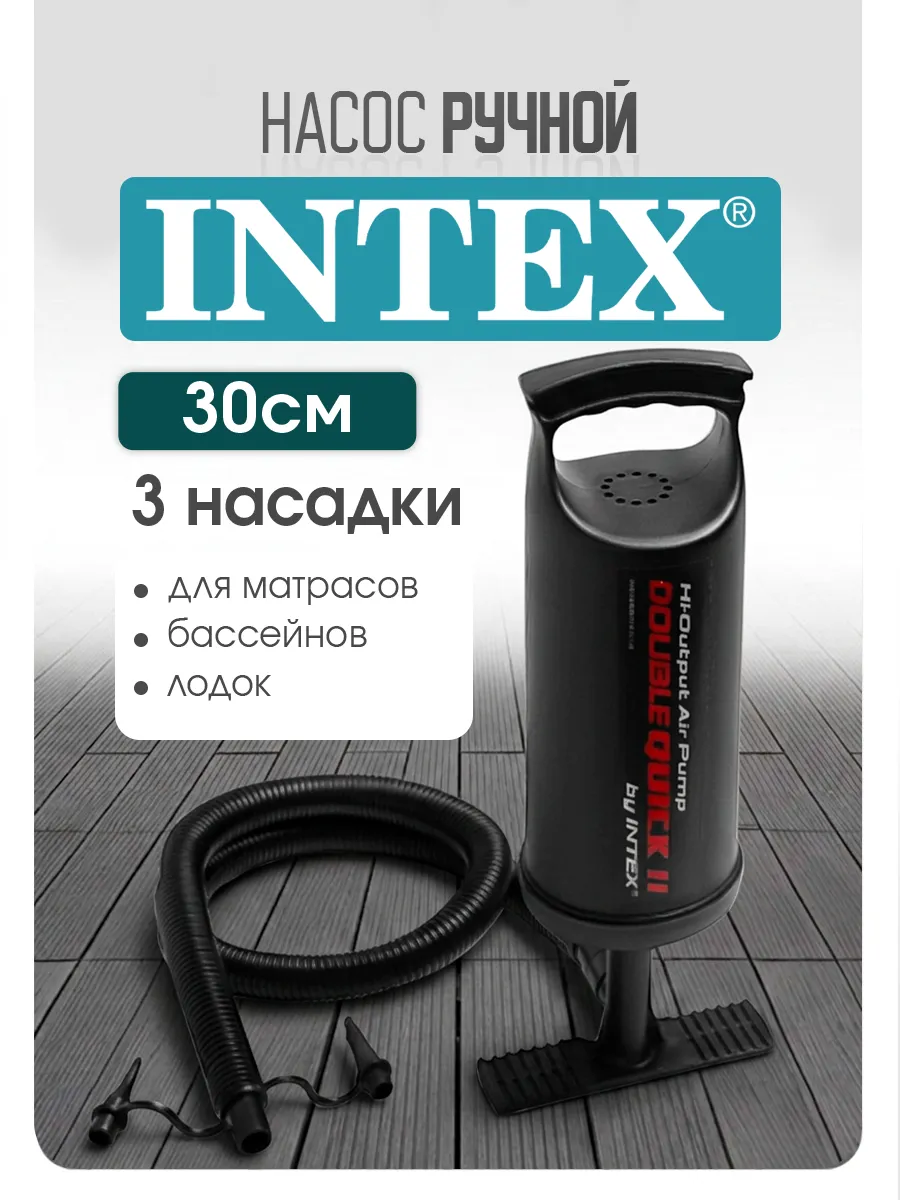 Насос ручной 30 см