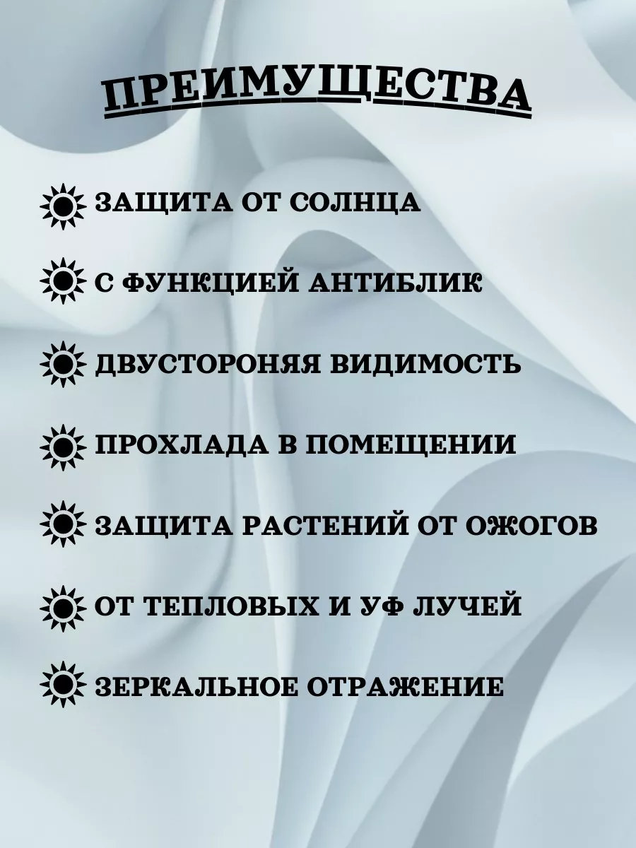 Пленка на окно солнцезащитная зеркальная 60см/3м,1шт 212032772 купить за  193 ₽ в интернет-магазине Wildberries