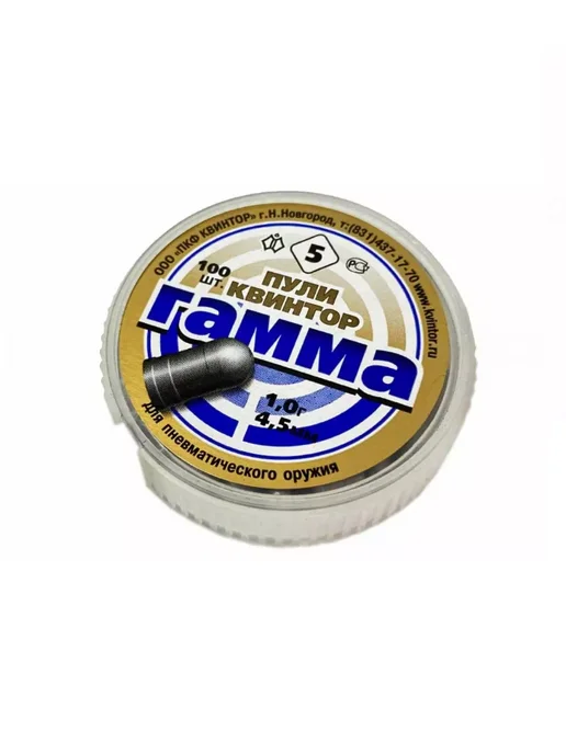 Квинтор Пули для пневматики Гамма 4,5 мм 1 г 200 шт, 1 г, 100 шт, фото 2