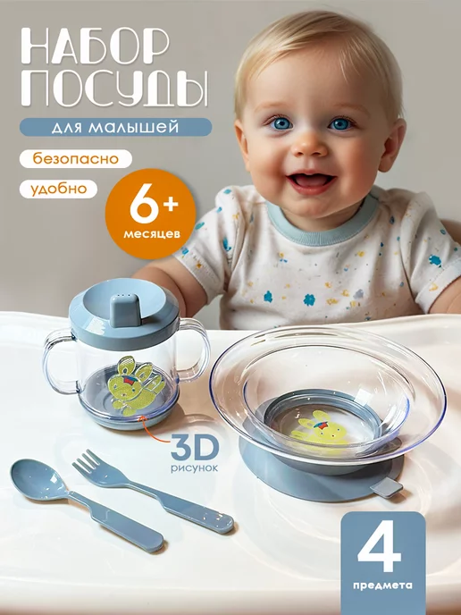 Jusi Kids Набор посуды для кормления малышей, серый