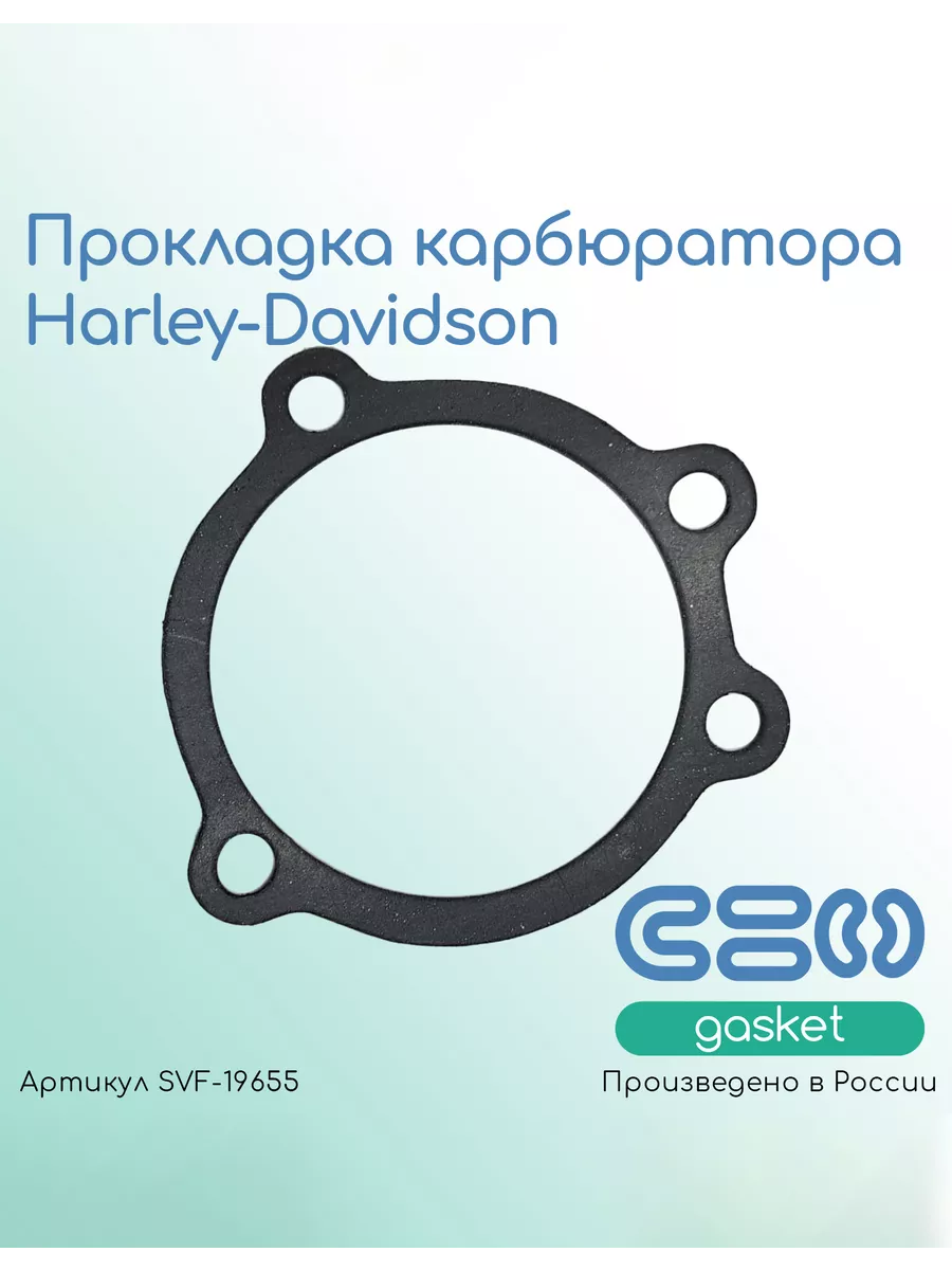 Прокладка карбюратора Harley-Davidson (29059-88A)
