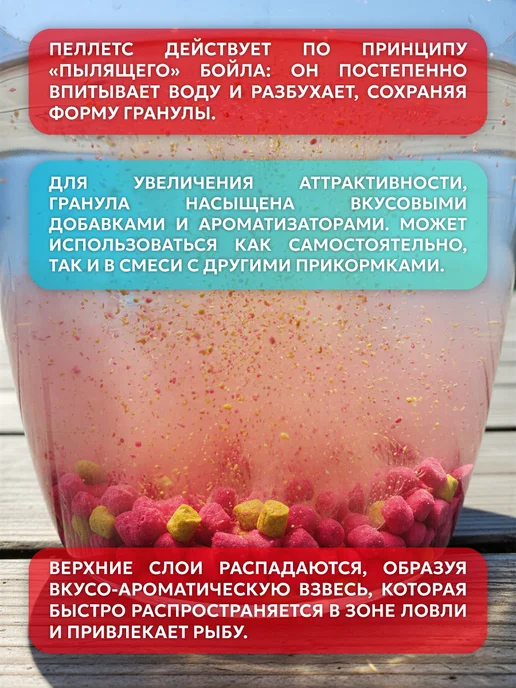 CARPAREA Прикормка для рыбалки Пеллетс растворимый (Клубника),3шт, 3 шт, фото 4