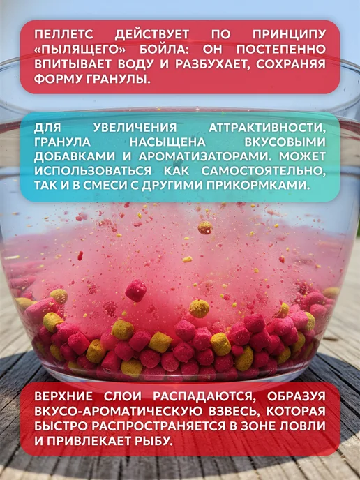 CARPAREA Прикормка для рыбалки Пеллетс гранулированный (Слива),2шт, 2 шт, фото 4