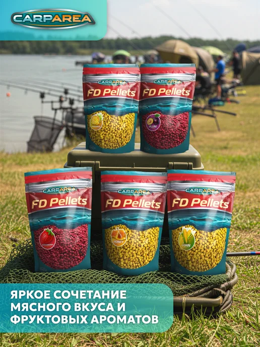CARPAREA Прикормка для рыбалки Пеллетс гранулированный (Слива),2шт, 2 шт, фото 7