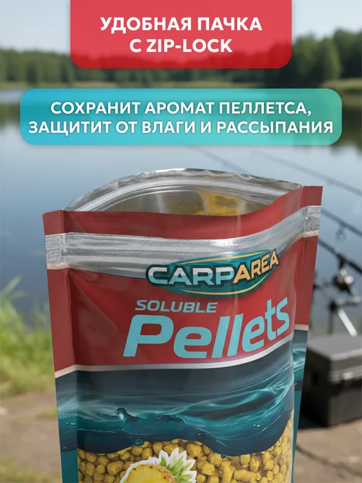CARPAREA Прикормка для рыбалки Пеллетс гранулированный (Кукуруза),2шт, 2 шт, фото 5