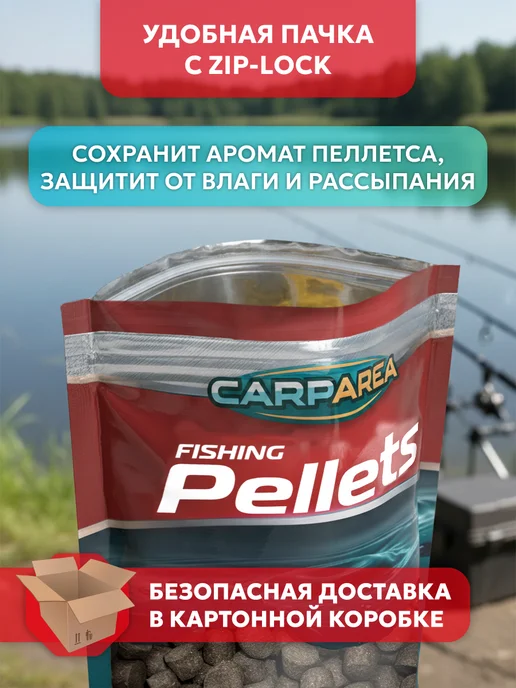 CARPAREA Прикормка для рыбалки "Пеллетс карповый 12мм",3шт, 3 шт, фото 5