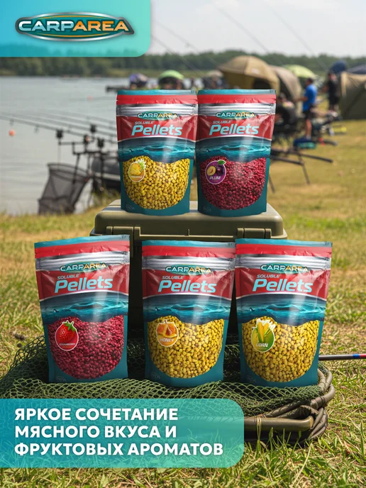 CARPAREA Прикормка для рыбалки Пеллетс растворимый (Слива),3шт, 3 шт, фото 7