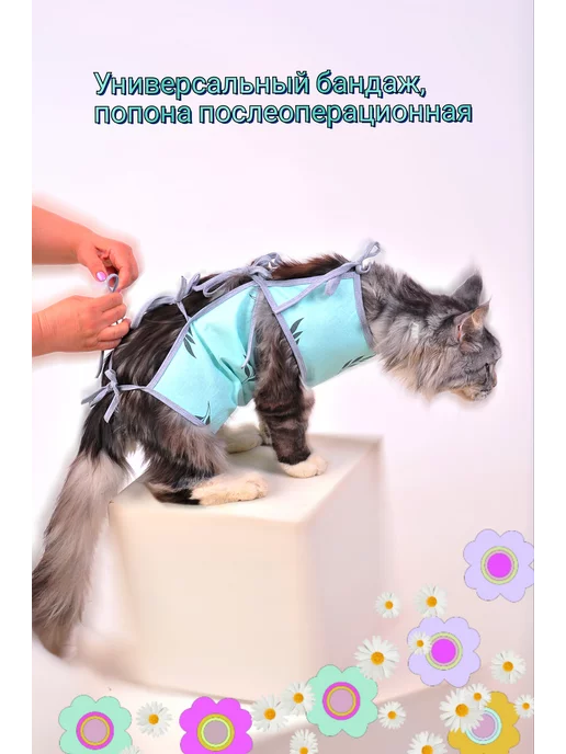 АNY PET Попона послеоперационная №2, вариант, фото 3
