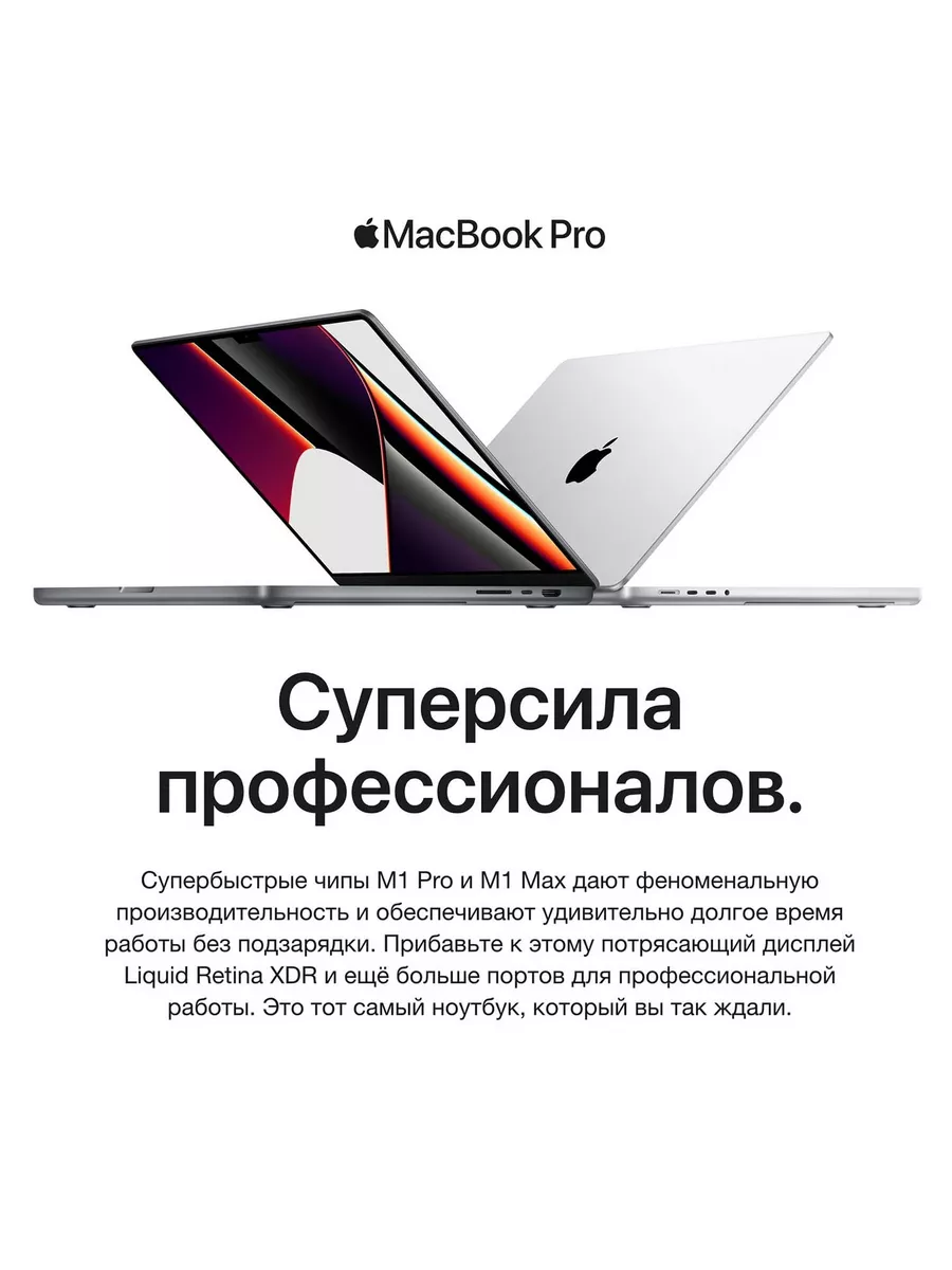 Ноутбук MacBook Pro 14