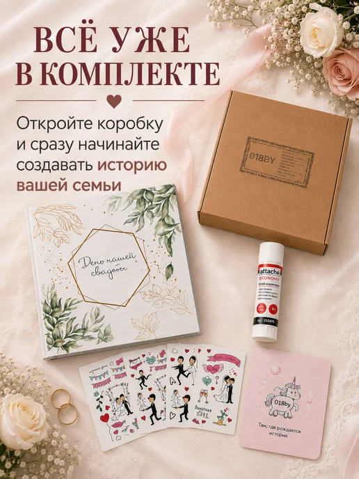018by Альбом для свадебных фотографий фотоальбом семейный, белый, фото 2