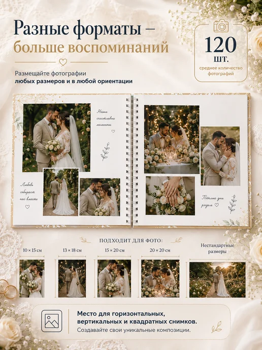018by Альбом для свадебных фотографий фотоальбом семейный, белый, фото 5