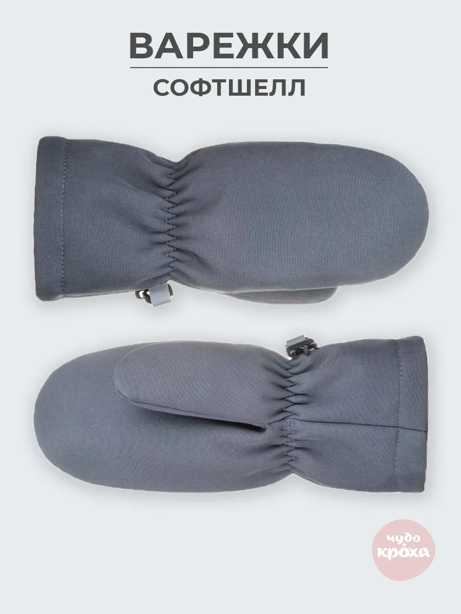 Варежки детские...