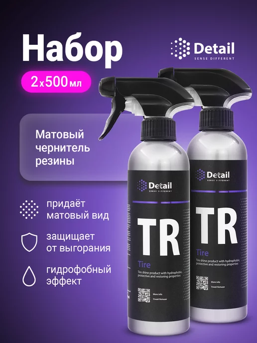 Detail Чернитель резины автохимия для чернения шин TR Tire 2 шт