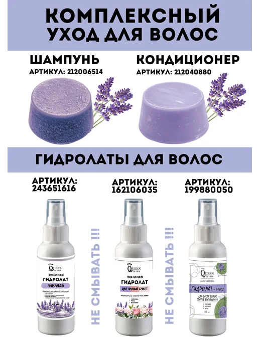 Queen of Oils Маска кондиционер для волос Лаванда натуральный твердый, 50 мл, фото 2
