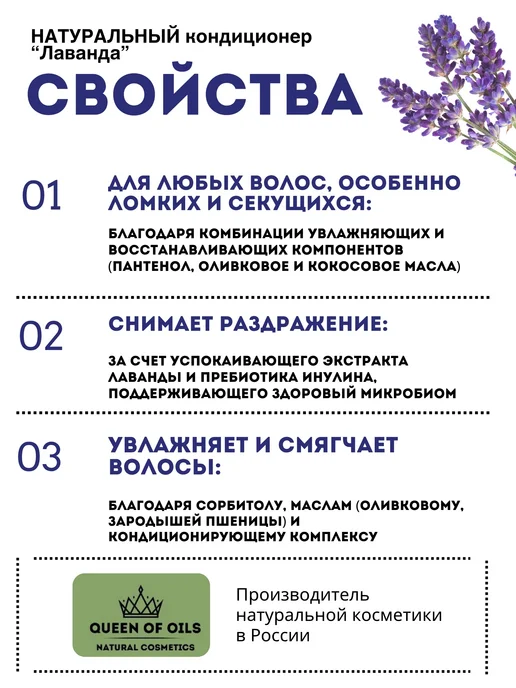 Queen of Oils Маска кондиционер для волос Лаванда натуральный твердый, 50 мл, фото 4