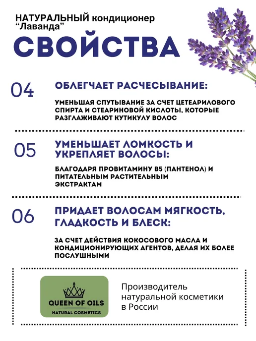 Queen of Oils Маска кондиционер для волос Лаванда натуральный твердый, 50 мл, фото 5