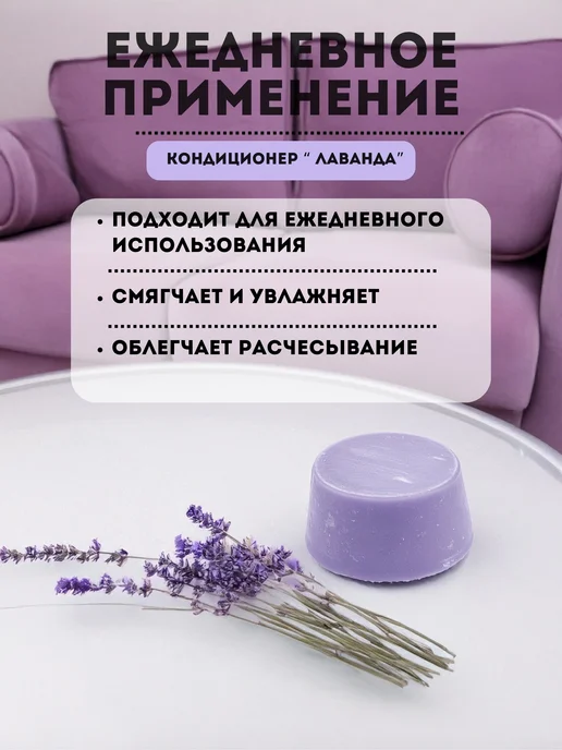 Queen of Oils Маска кондиционер для волос Лаванда натуральный твердый, 50 мл, фото 6