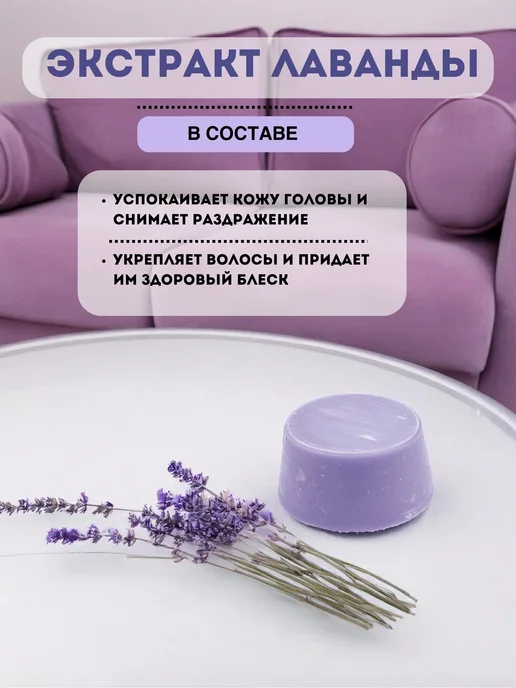 Queen of Oils Маска кондиционер для волос Лаванда натуральный твердый, 50 мл, фото 7