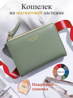 Кошелек маленький из экокожи на магните Традиционные ценности 212043069 купить за 457 ₽ в интернет‑магазине Wildberries